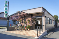 斎藤接骨院外観